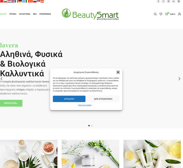 Beauty Smart screenshot