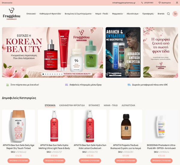 Fraggidoupharmacy screenshot