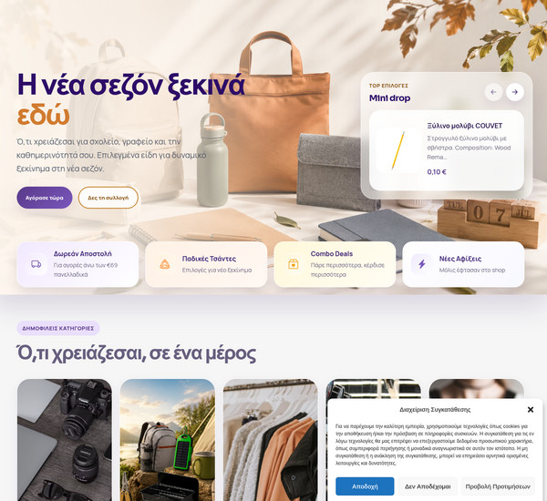PantaShop screenshot