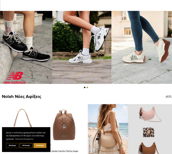 Diamantopoulou Shoes screenshot