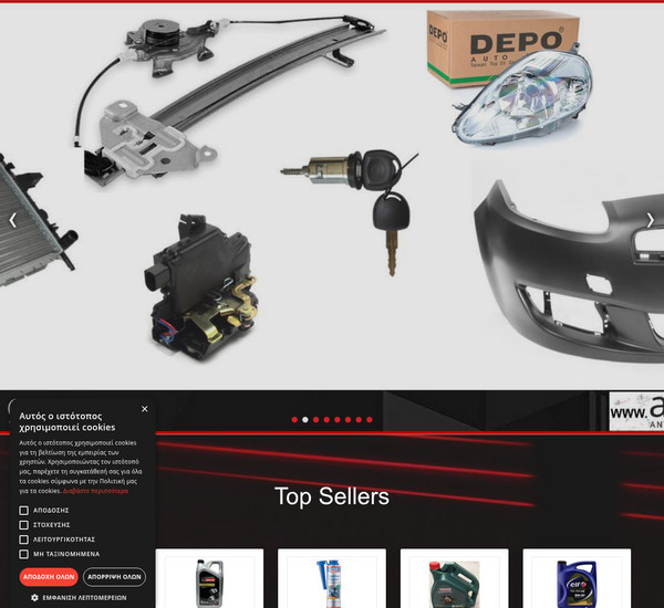 Autopapa screenshot