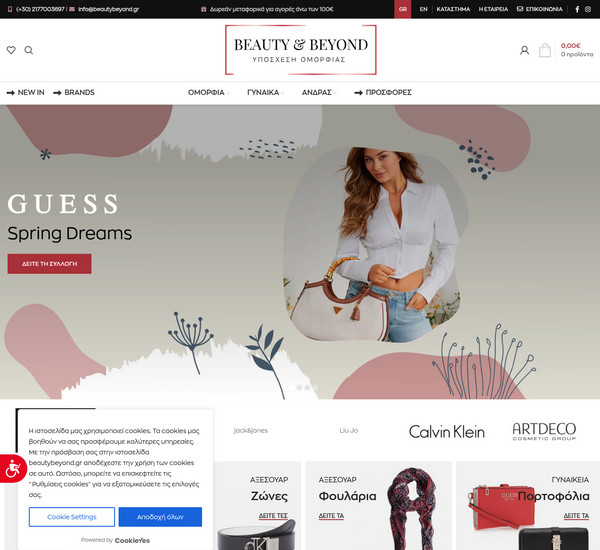 BeautyBeyond screenshot