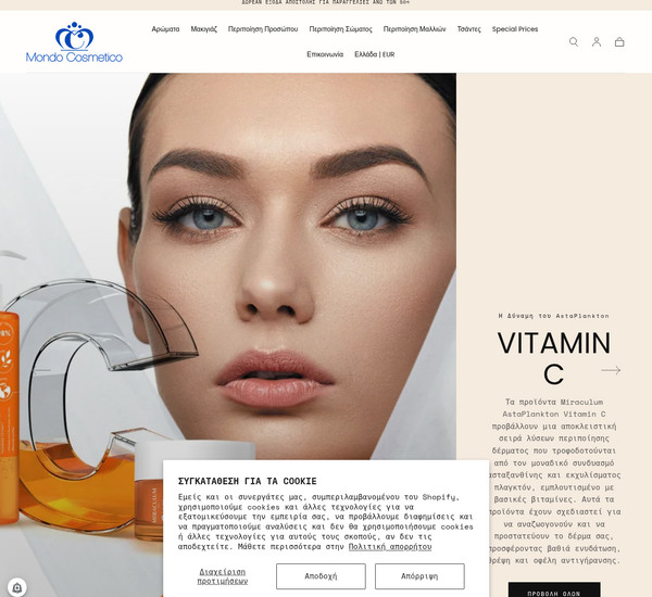 Mondocosmetico screenshot