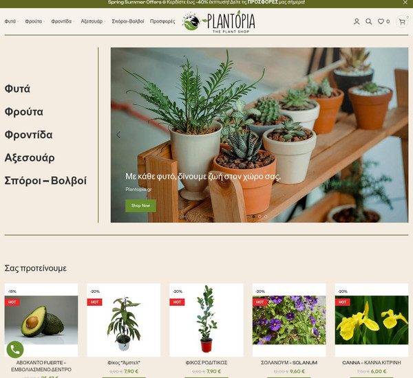 Plantopia screenshot
