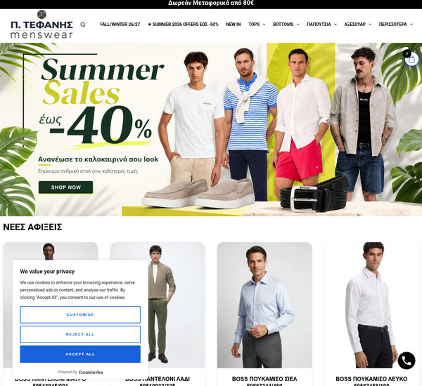 tefanistyle.gr screenshot