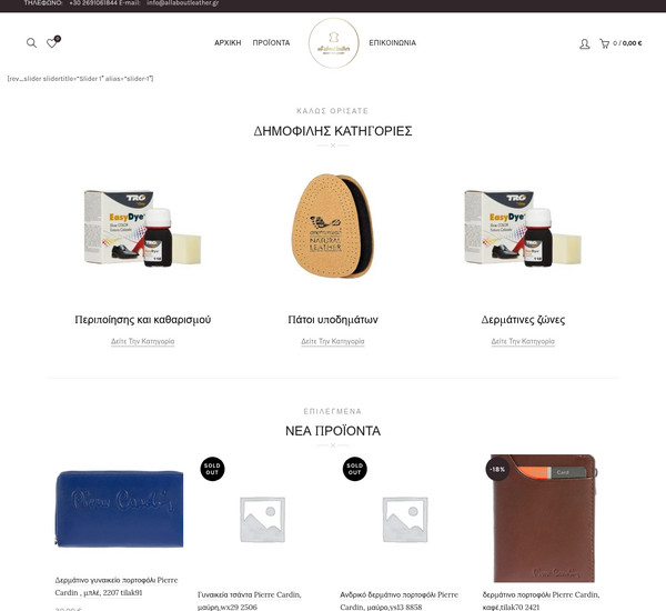 Allaboutleather screenshot