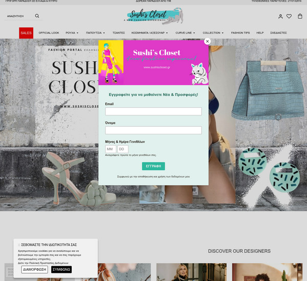 Sushiscloset screenshot