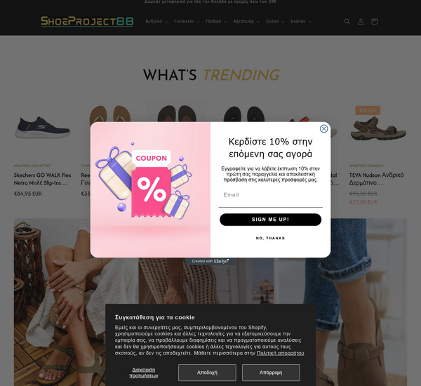 Shoeproject88 screenshot