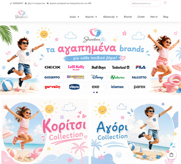 Shoeboxfk screenshot