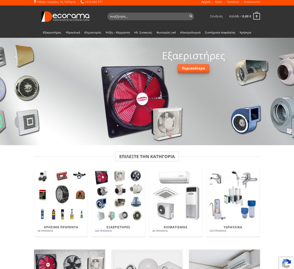 Decorama screenshot