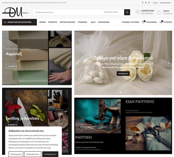 DMshop screenshot