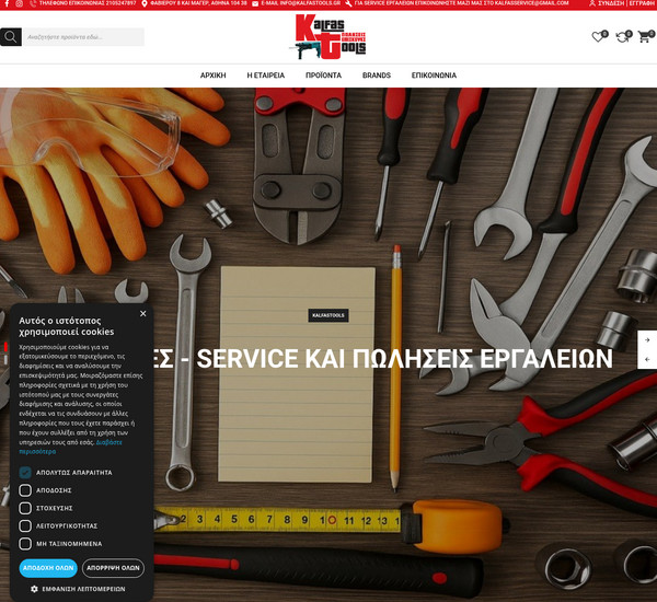 Kalfas Tools screenshot