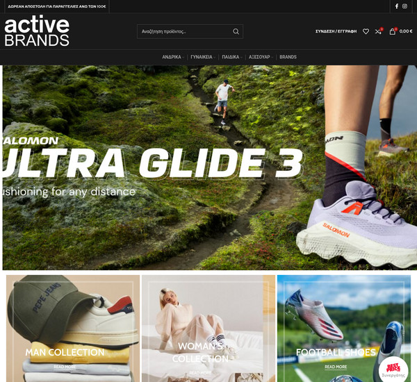 Active-Brands screenshot
