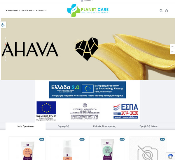 PlanetCare screenshot