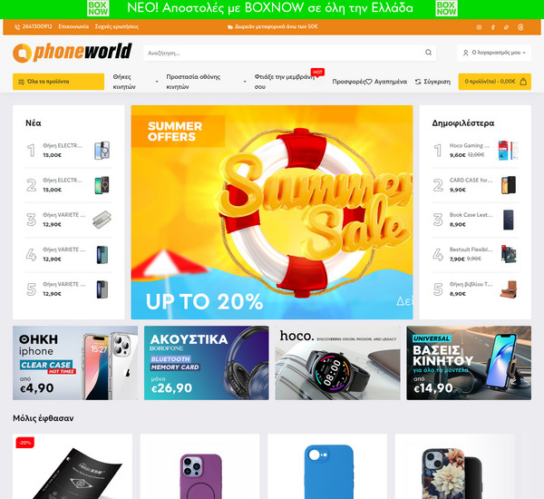 Phoneworld screenshot