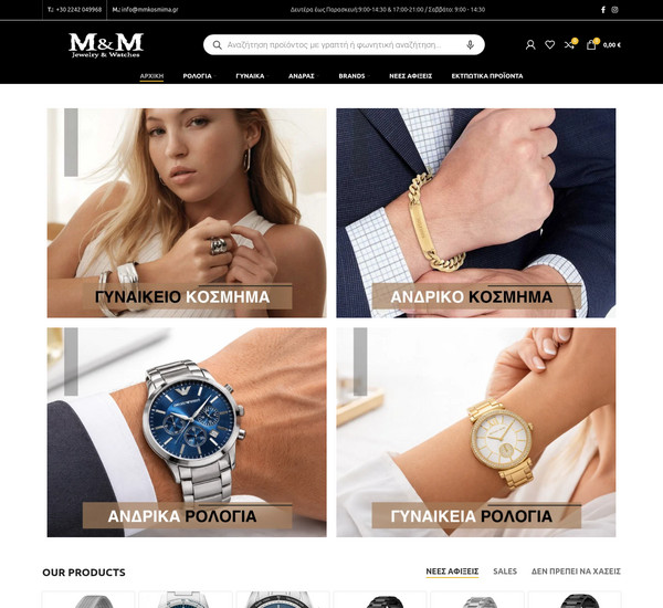 mmkosmima.gr screenshot