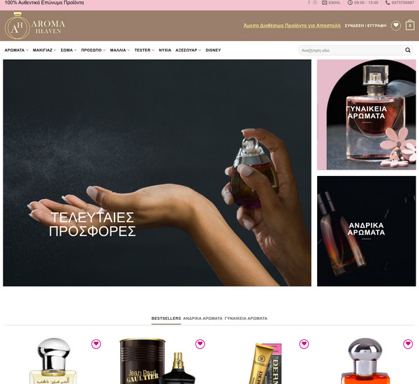 Aroma Heaven screenshot