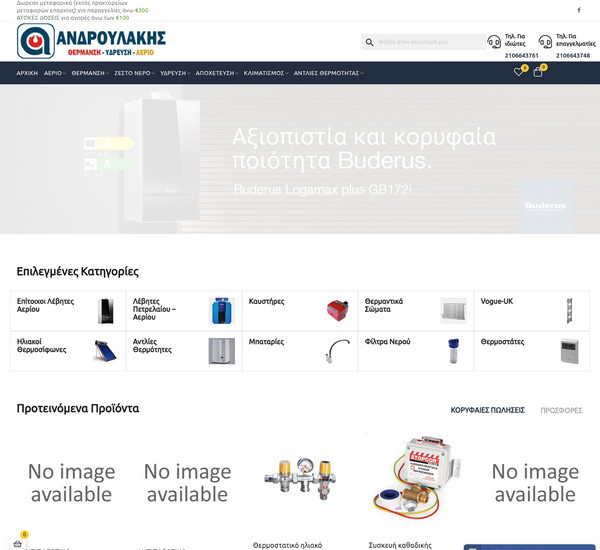 Androulakis screenshot