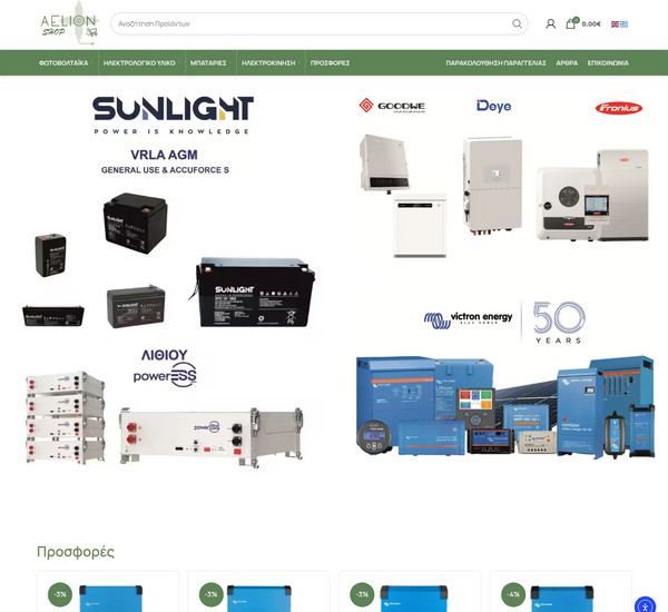 Aelion Shop screenshot