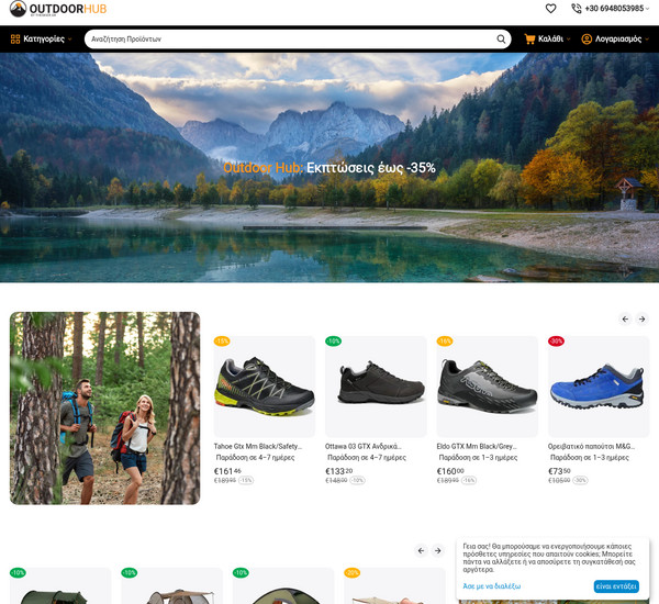 OutDoorHub screenshot
