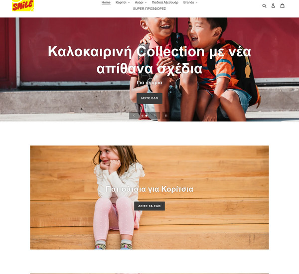 SmileShoes screenshot