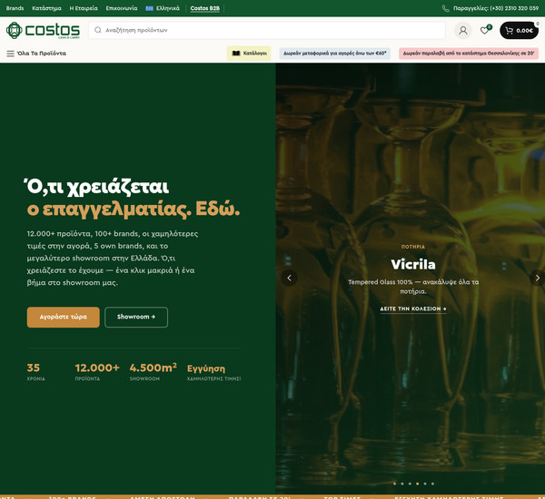Costos Cash and Carry screenshot