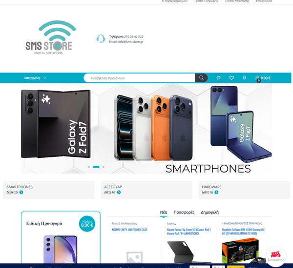 Sms-Store screenshot