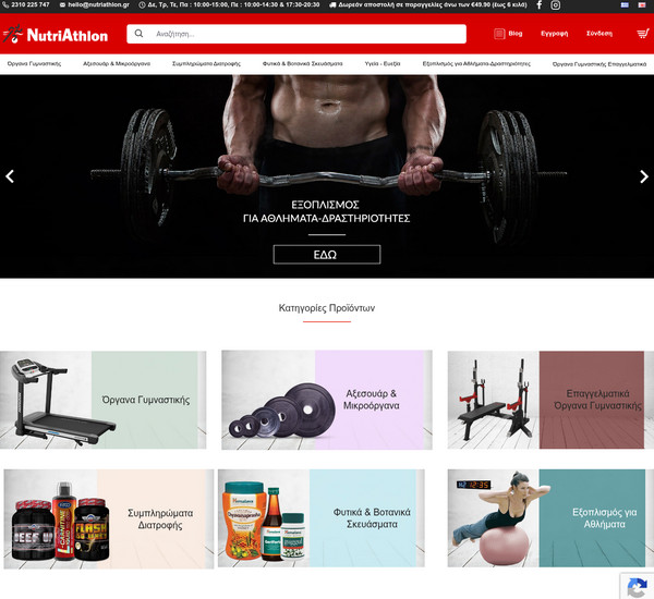 NutriAthlon screenshot