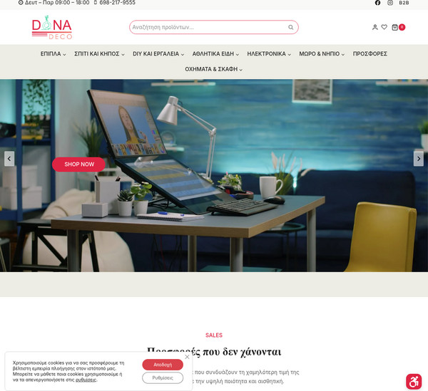 DonaDeco screenshot