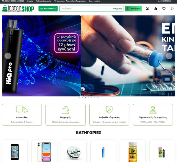 InstanShop screenshot