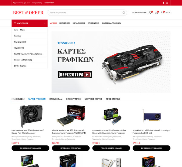 Best-Offer screenshot