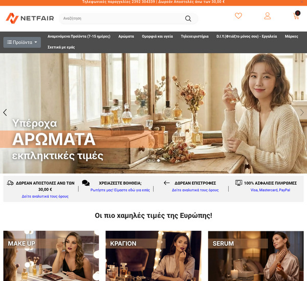 Netfair screenshot