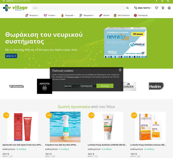 VillagePharmacy screenshot