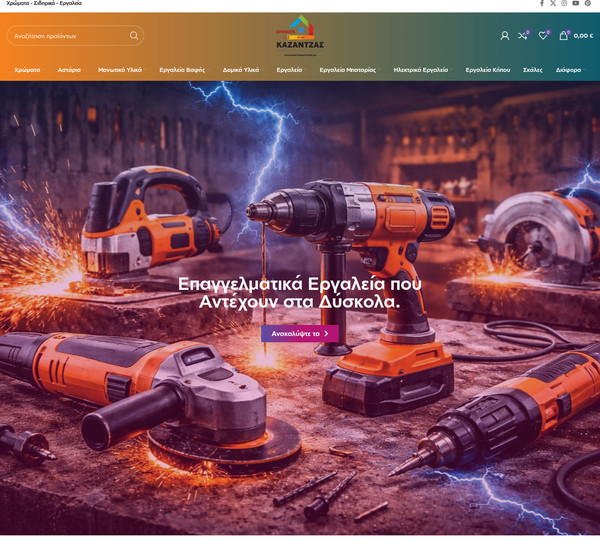 Kazantzas Xrwmata screenshot