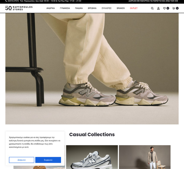 Raptopoulos Stores screenshot