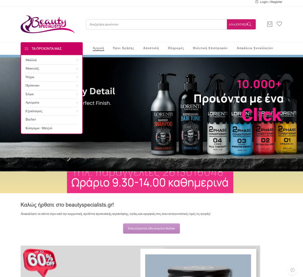 BeautySpecialists screenshot