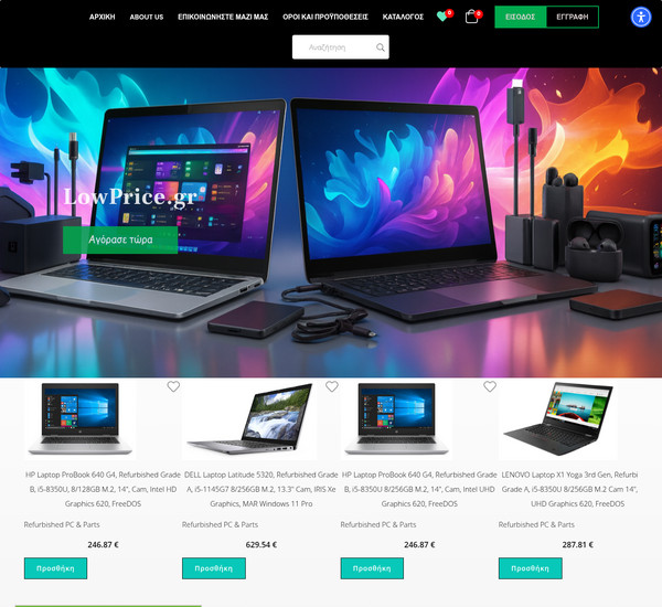 Lowprice screenshot
