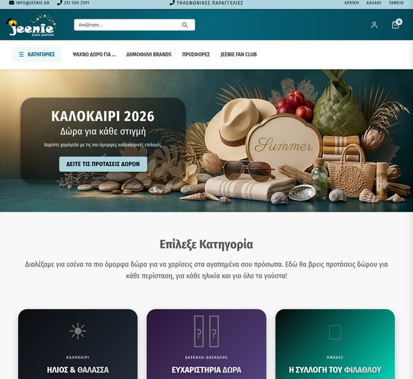 Jeenie screenshot