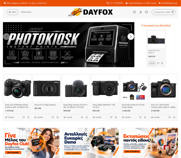 Dayfox screenshot