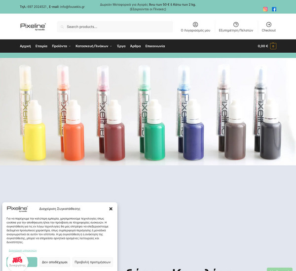 Pixeline by Fousekis screenshot