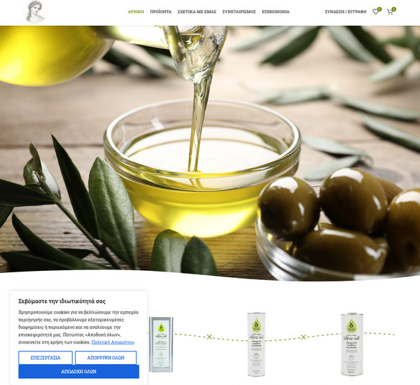 Thermasia Dimitra screenshot