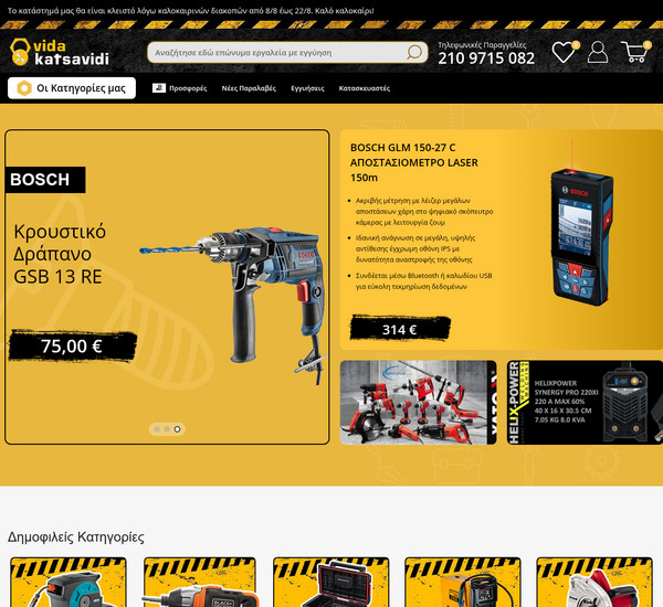 Vidakatsavidi screenshot