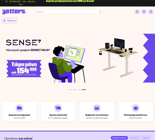 Getters screenshot