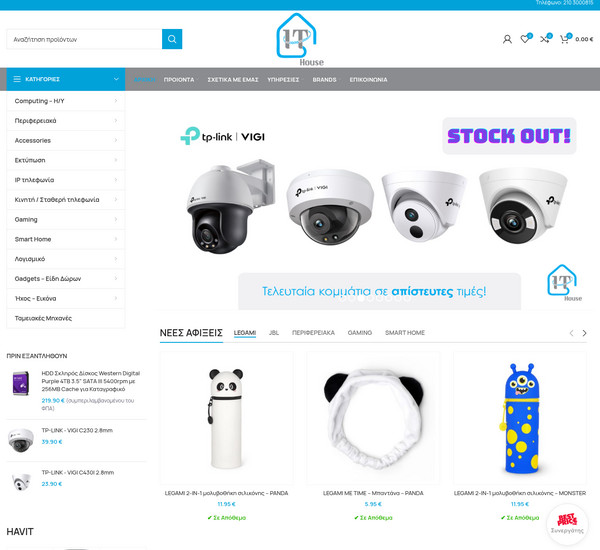 ItHouse screenshot