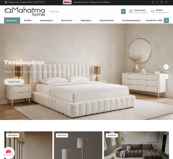 MahatmaHome screenshot