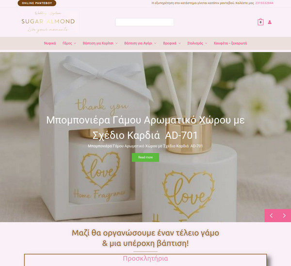 Sugar Almond screenshot