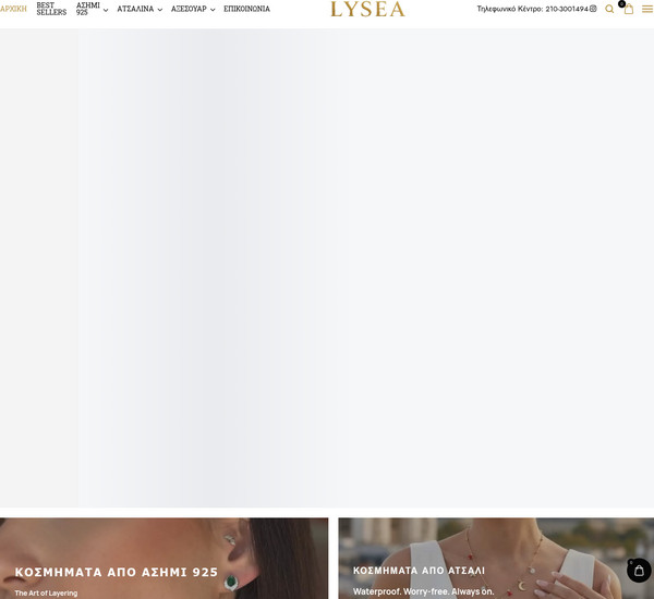 Lysea screenshot