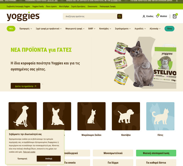 Yoggies screenshot