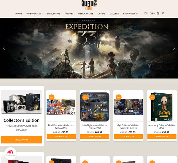 Collectors Corner screenshot