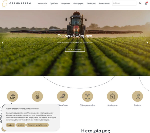 Grammafarm screenshot